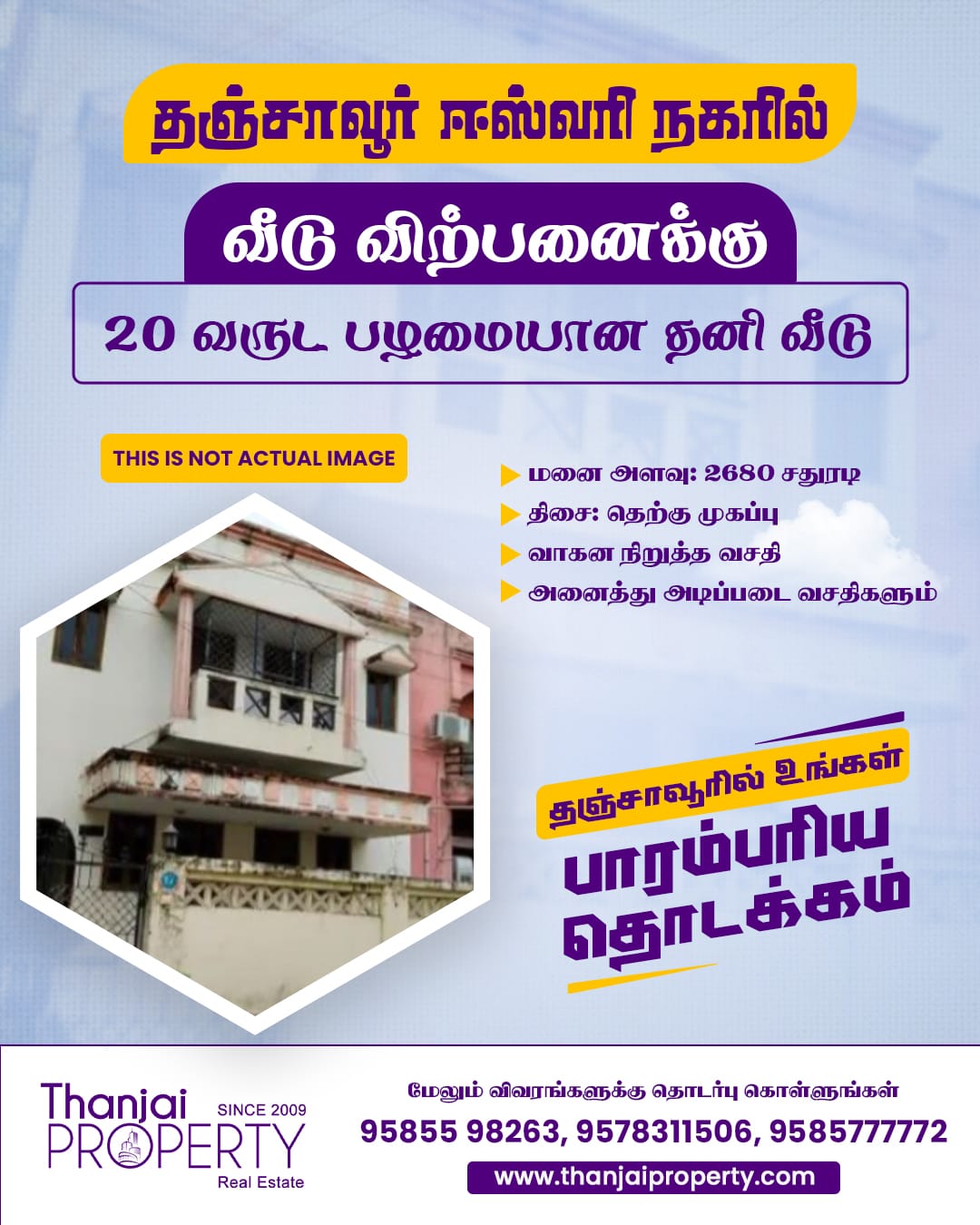 Residential Plot / Land for Sale in MEDICAL COLLEGE ROAD, THANJAVUR, Thanjavur